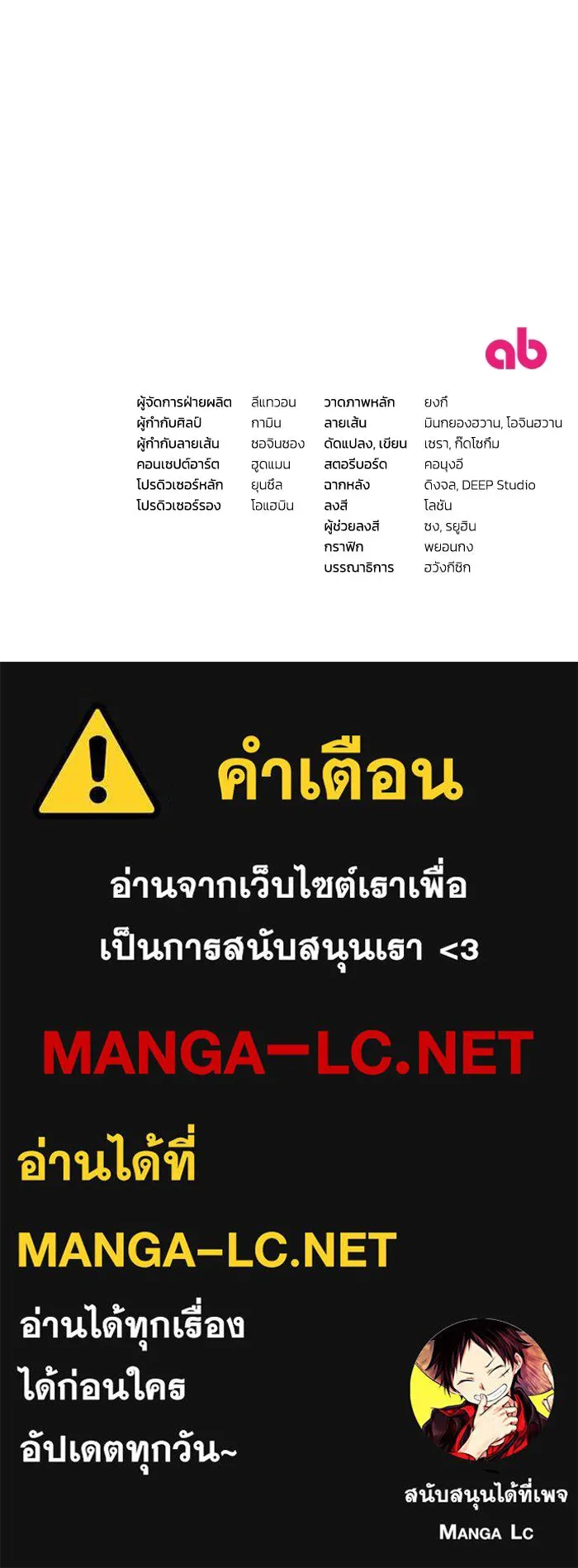 เชื่อเถอะ ฉันเป็นฮันเตอร์ห่วยแตก ตอนที่ 5 รูปที่ 142