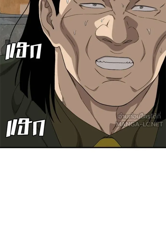 BAD GUY ตอนที่ 292 รูปที่ 127
