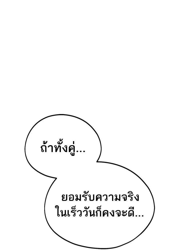 โชคชะตานำพารัก ตอนที่ 56 ตั้งแต่...เมื่อไหร่ รูปที่ 113