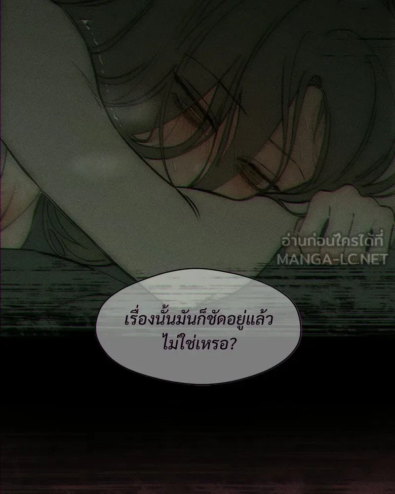 บุปผารุ่มราคะ ตอนที่ 76 รูปที่ 21