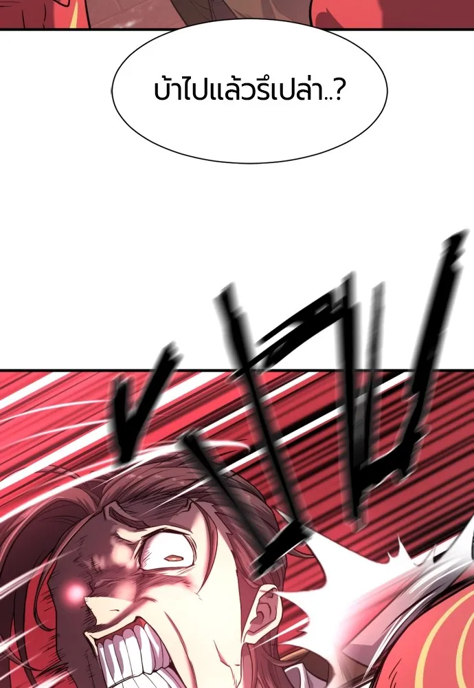 ยอดสถาปนิกผู้พิทักษ์อาณาจักร ตอนที่ 112 รูปที่ 98