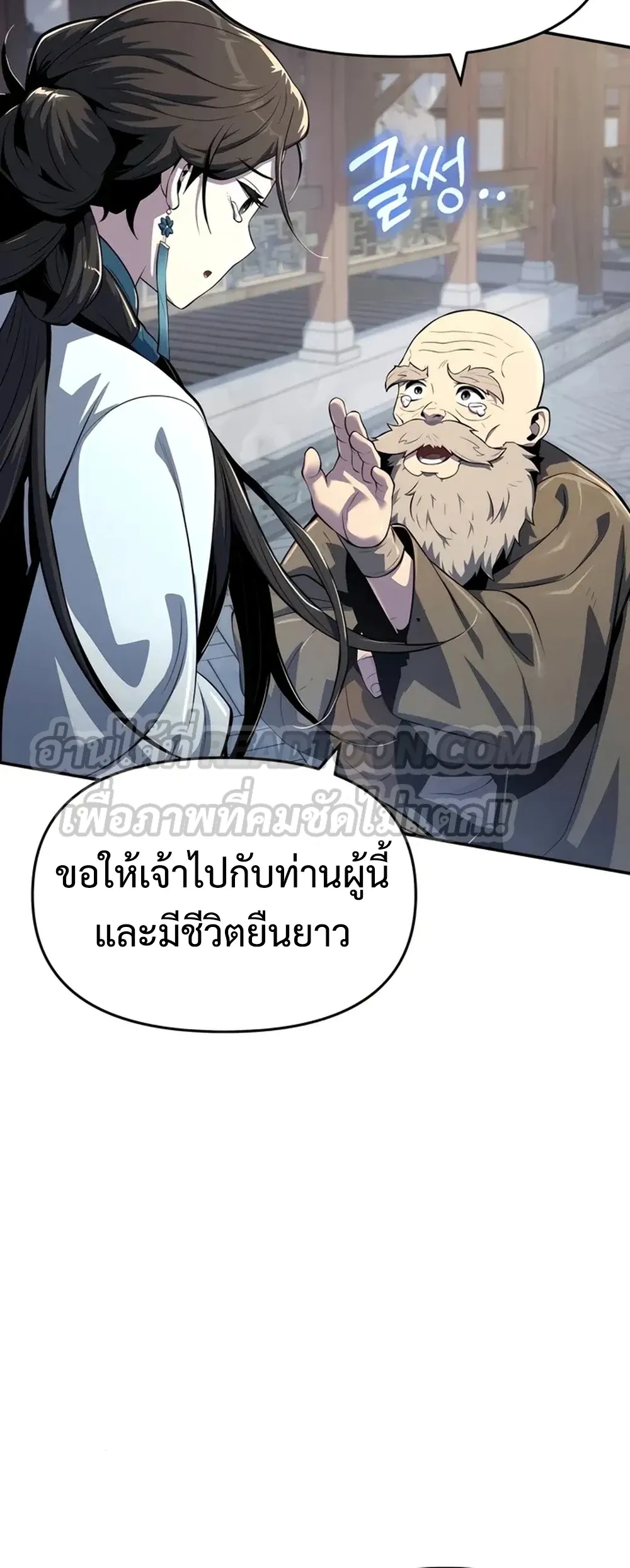 The Poison Master of Sacheon Tang Clan สาราน_กรมส_ตว_พ_ษของสตร_มเมอร_ผ_เก_ดใหม_ในต_างโลก ตอนที่ ตอนที่ 39 รูปที่ 65
