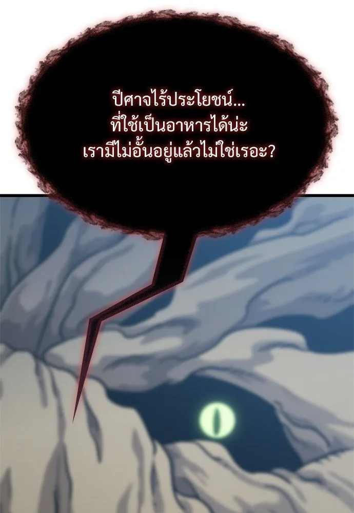 วิถีชาวนาของราชาปีศาจ ตอนที่ 16 รูปที่ 116