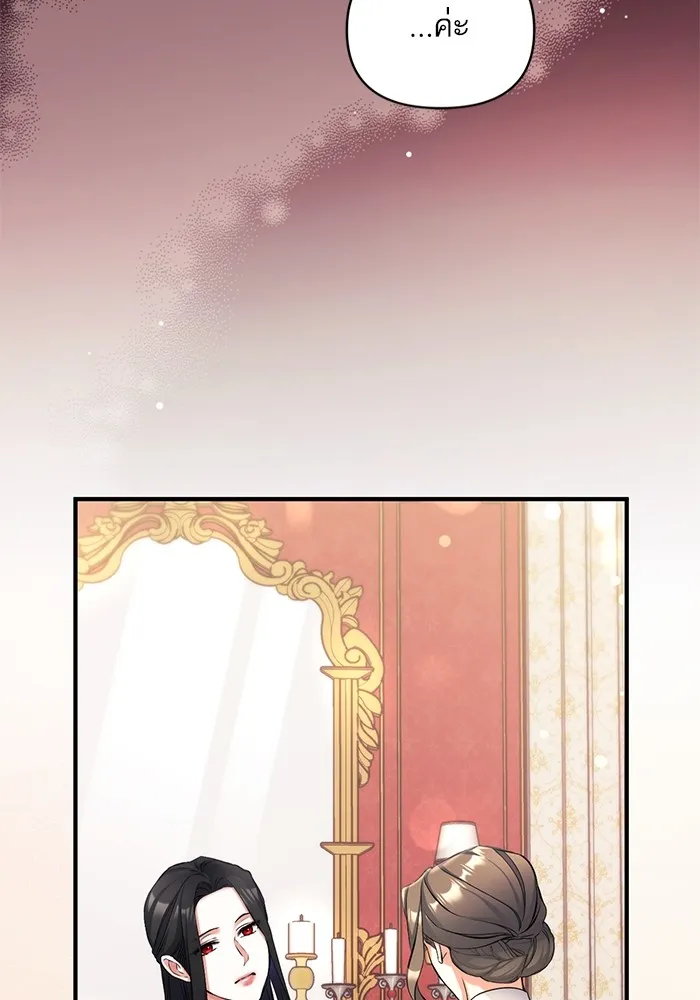 แด่ตัวละครโปรดที่ถูกทิ้ง ตอนที่ 58 รูปที่ 95