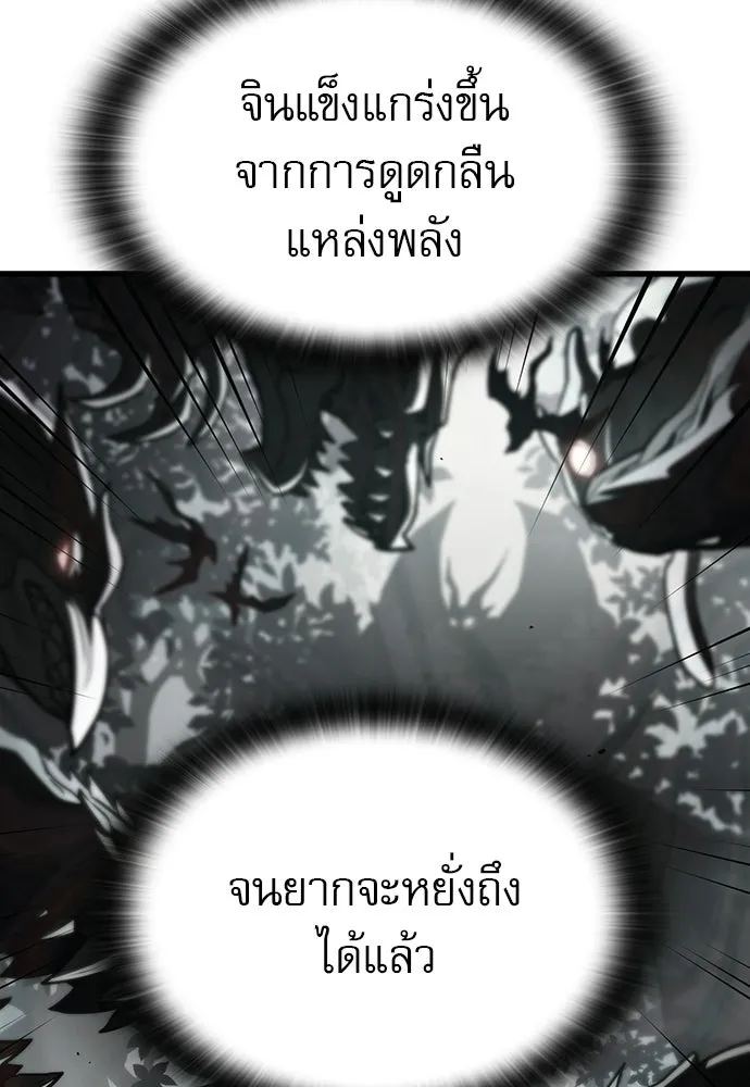นักล่าฆ่าเพื่อรอด ตอนที่ 14 รูปที่ 35