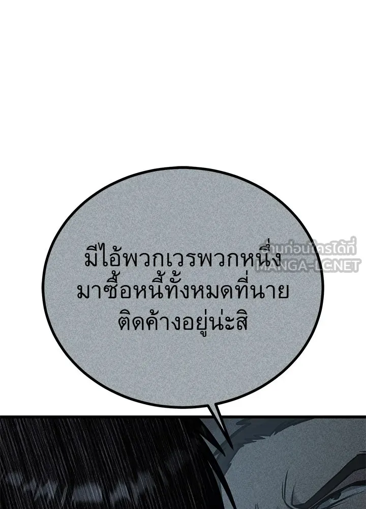 ราชาลานประลอง ตอนที่ 34 รูปที่ 27