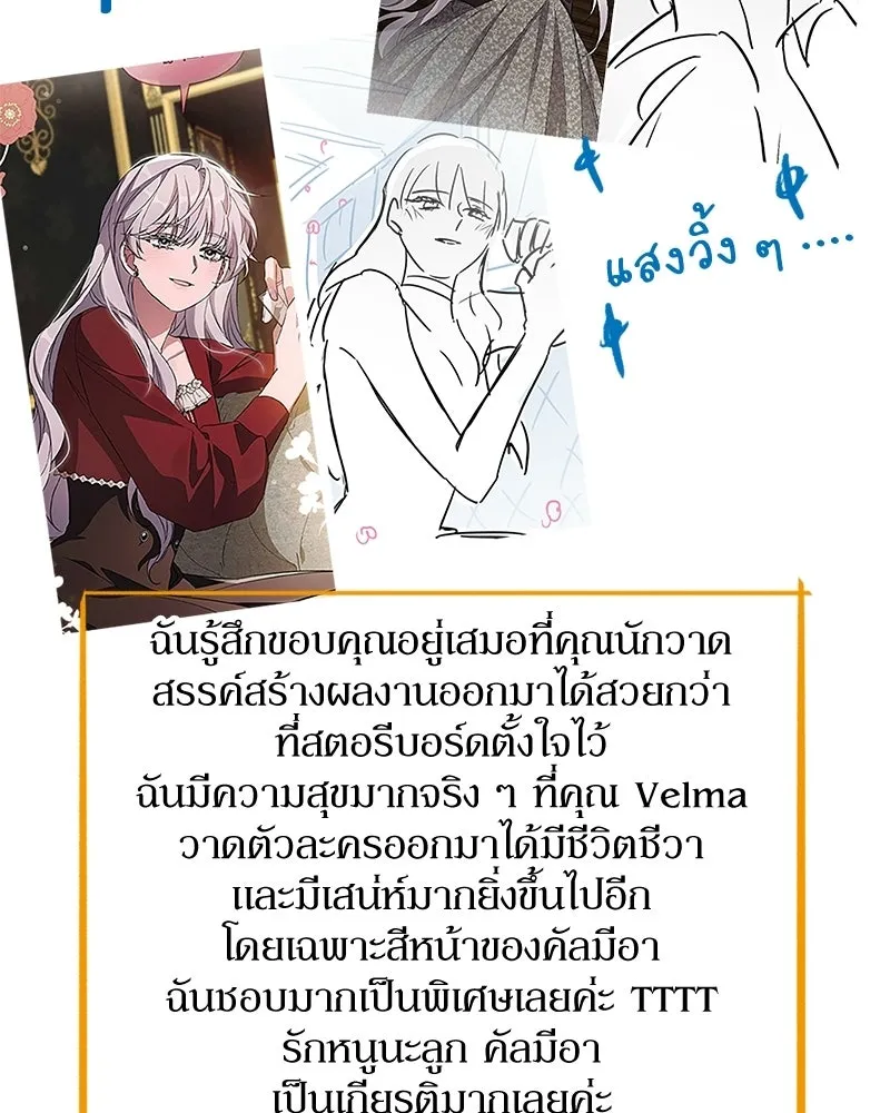 โอ้ ศัตรูที่รัก ตอนที่ รีวิว รูปที่ 7