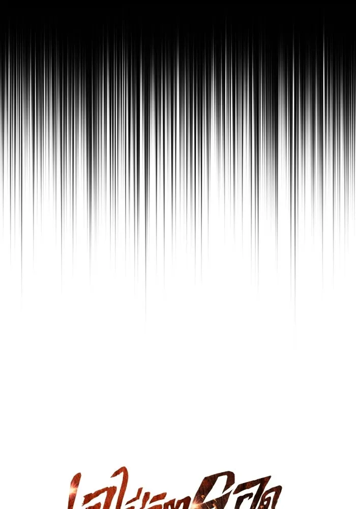 เอาชีวิตรอดในเกมฉบับคนเถื่อน ตอนที่ 126 ไทม์มิง รูปที่ 22