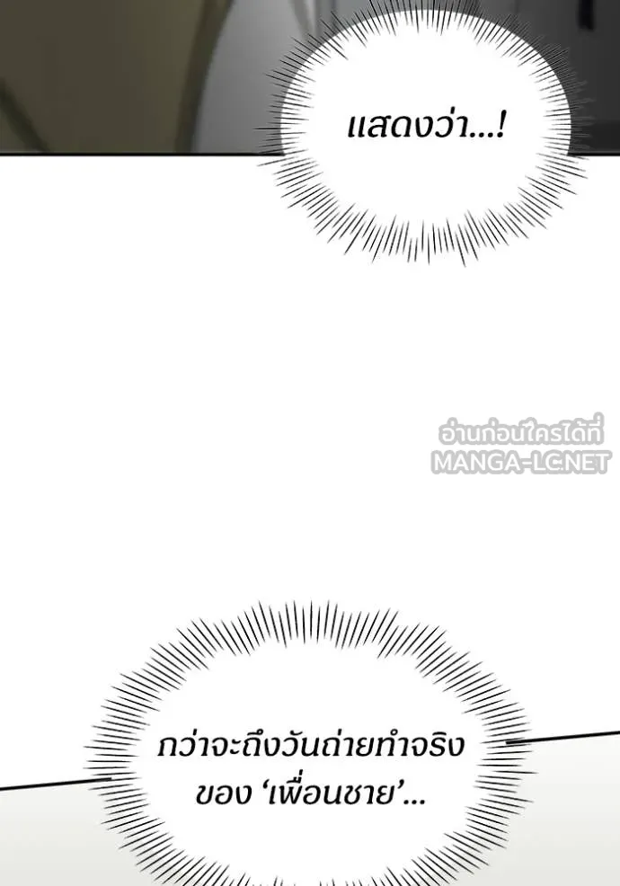 ฉันเนี่ยนะ ตอนที่ 49 รูปที่ 94