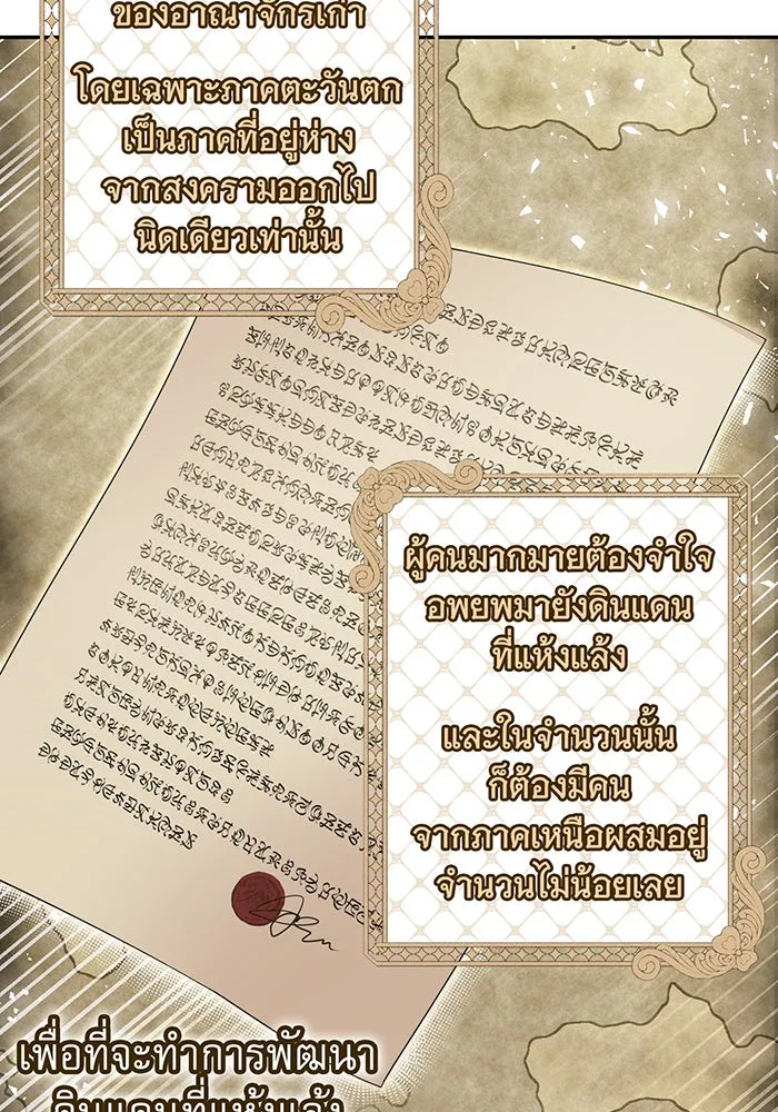 นางร้ายที่ไหนจะมีคุณธรรม ตอนที่ 75 รูปที่ 58