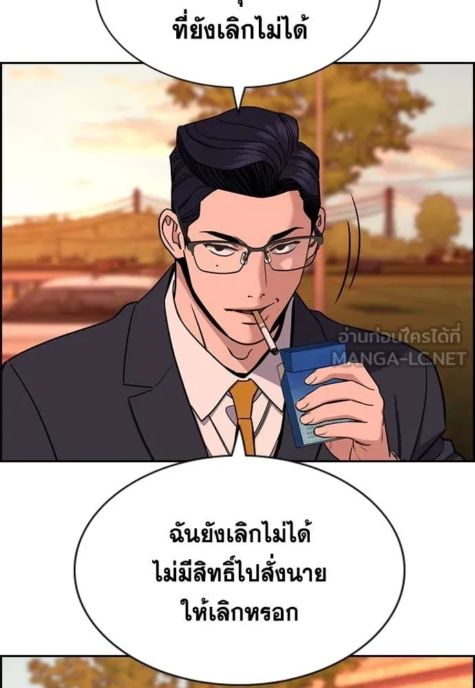 การศึกษาที่แท้จริง ตอนที่ 216 รูปที่ 66