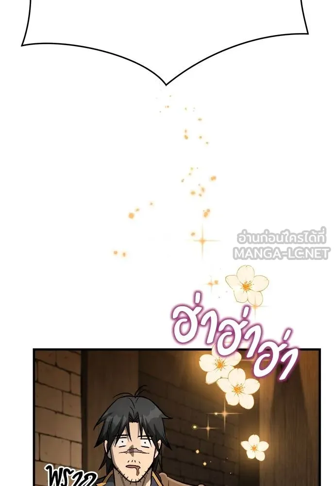 ผู้พิทักษ์เถื่อน ตอนที่ 16 รูปที่ 95