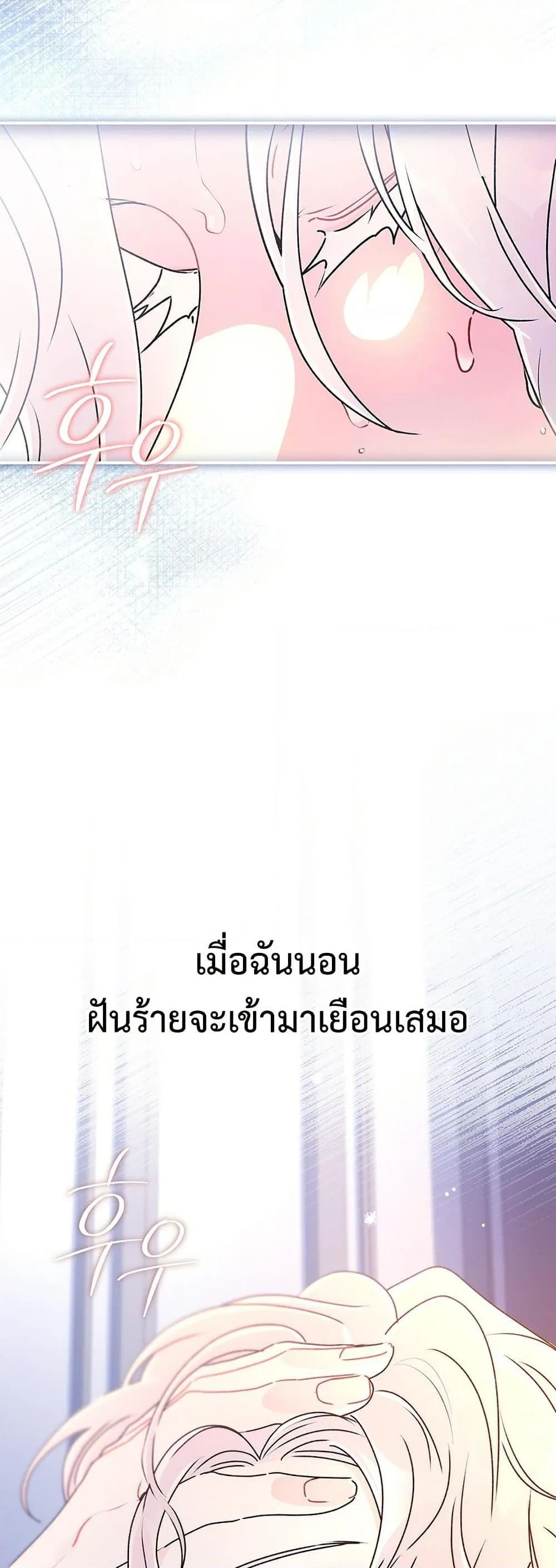 I Became the Male Lead_s Adopted Daughter ฉ_นกลายเป_นล_กสาวบ_ญธรรมของท_านดย_ก ตอนที่ ตอนที่ 127 รูปที่ 32