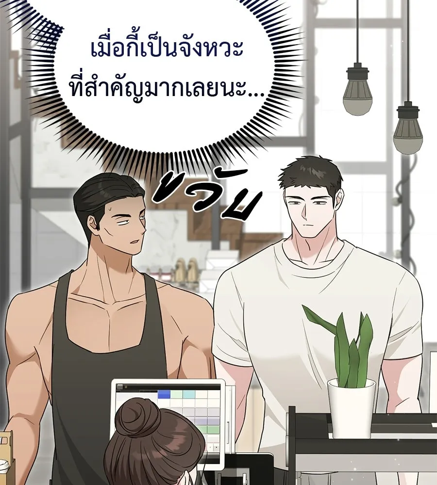 ผงาดรักนักกีฬาข้างบ้าน ตอนที่ 3 รูปที่ 157
