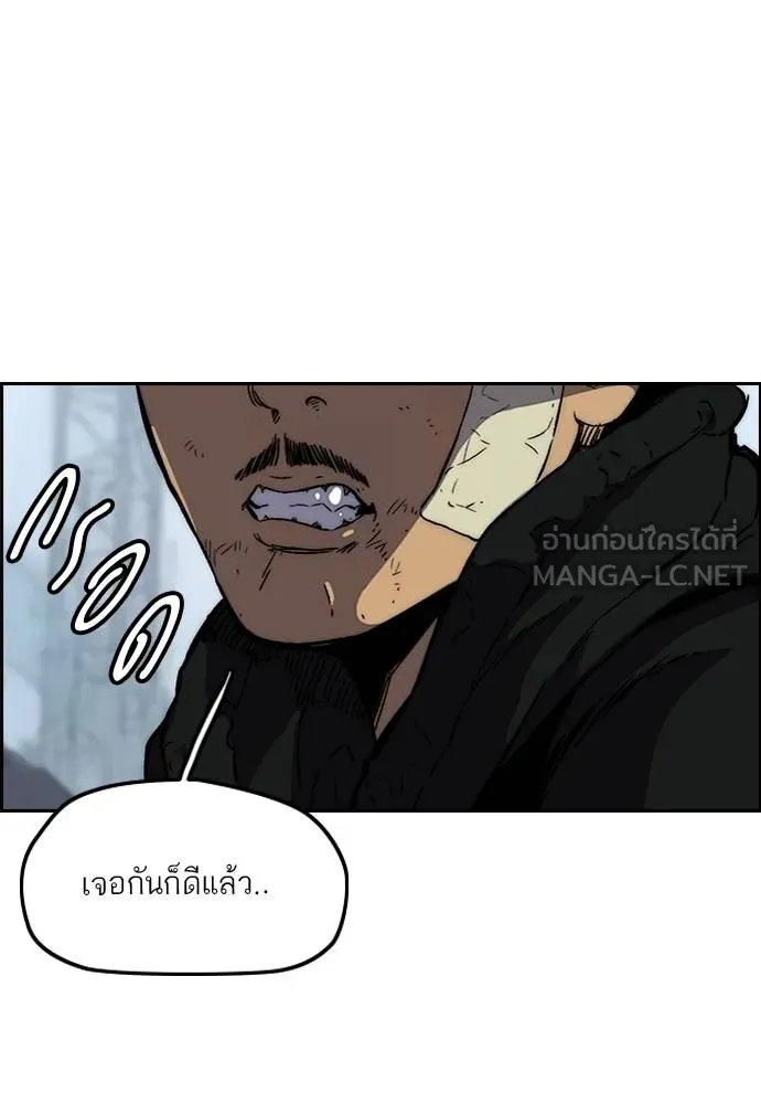 Wind Breaker ตอนที่ 238 รูปที่ 9