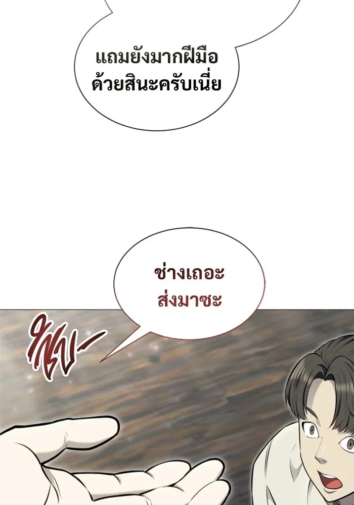 อูเร็ค มาซิโน่ ตอนที่ 54 ลาตูร์ 1 รูปที่ 100