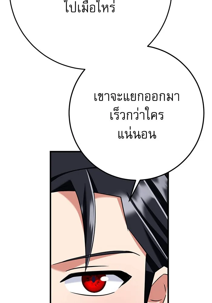 นางร้ายที่ไหนจะมีคุณธรรม ตอนที่ 140 รูปที่ 130