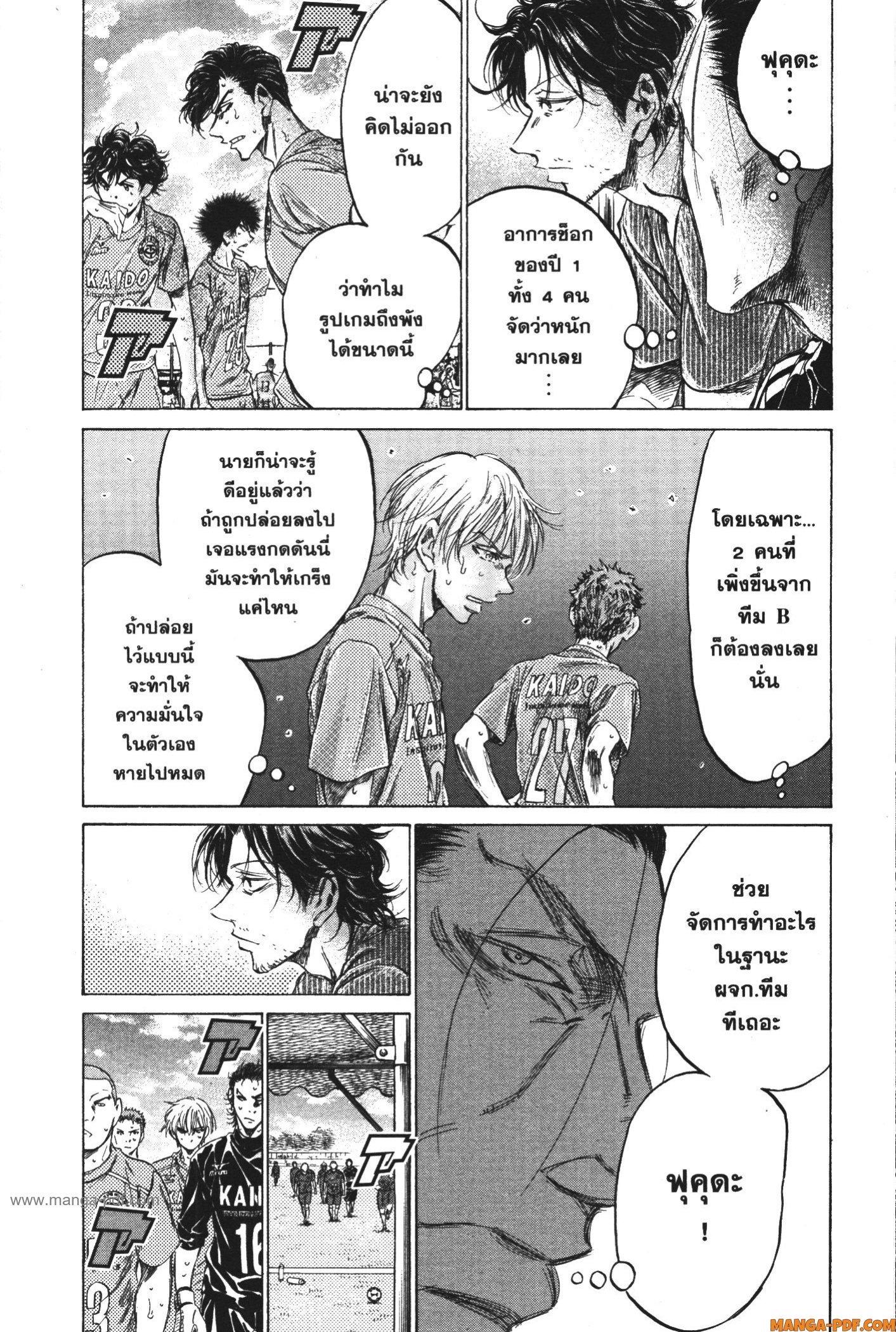 Manga-lc-com อ่านมังงะ อ่านการ์ตูน ออนไลน์ ฟรี Ao Ashi แข้งเด็กหัวใจนักสู้ ตอนที่ 1 2 3 4 5 6 7 8 9 10 11 12 13 14 ฟรี ไม่มีโฆษณา Manga-lc - อ่าน มังงะ อ่าน การ์ตูน ออนไลน์ อ่านมังงะ ฟรี