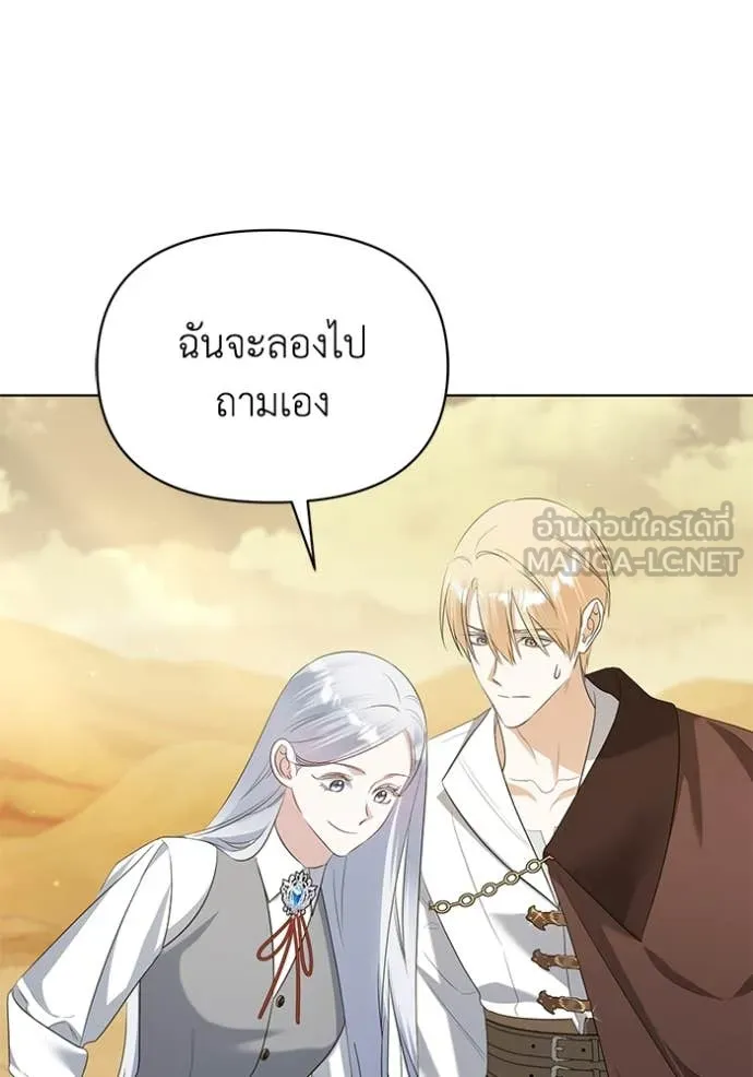 ชีวิตใหม่ในตระกูล ตอนที่ 81 รูปที่ 35