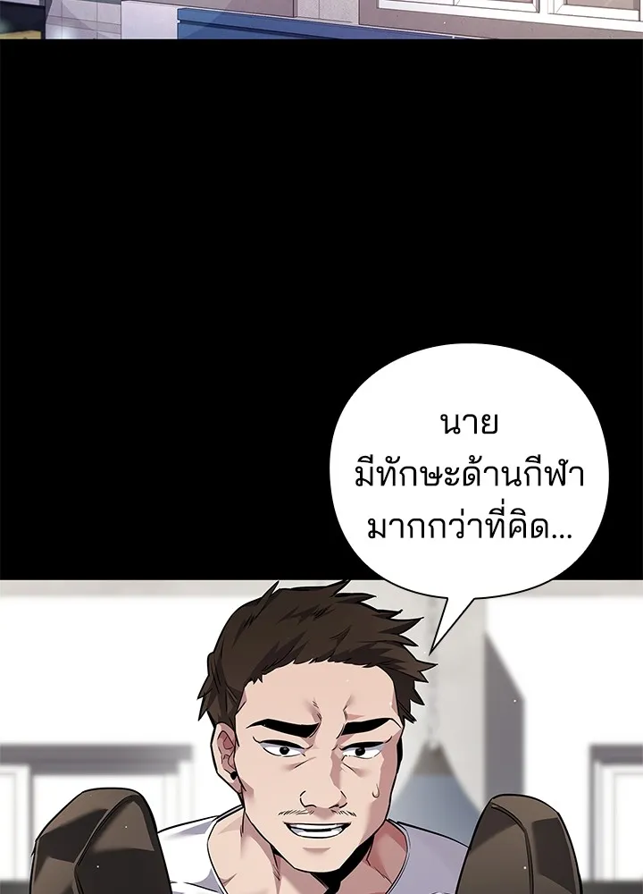 คืนแห่งโทแกบี ตอนที่ 5 รูปที่ 104