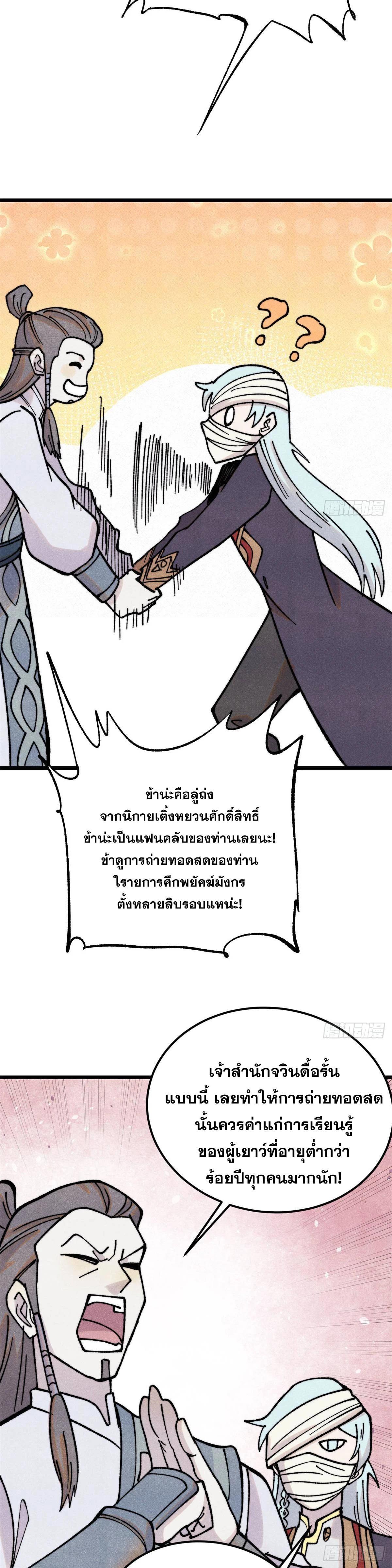 Manga-lc-com อ่านมังงะ อ่านการ์ตูน ออนไลน์ ฟรี All Hail the Sect Leader ตอนที่ 1 2 3 4 5 6 7 8 9 10 11 12 13 14 ฟรี ไม่มีโฆษณา Manga-lc - อ่าน มังงะ อ่าน การ์ตูน ออนไลน์ อ่านมังงะ ฟรี