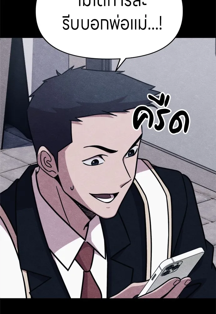 Zombie X Slasher ตอนที่ 47 รูปที่ 7