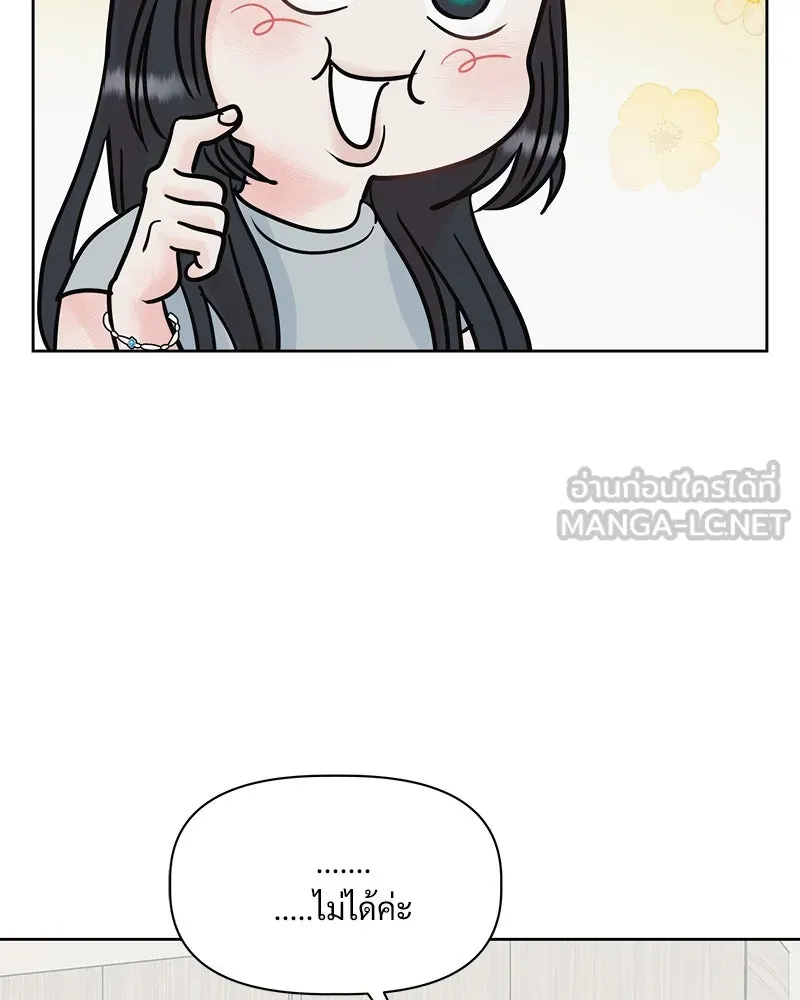 รักนี้ไม่ต้องมีเซนส์ ตอนที่ 4 รูปที่ 48