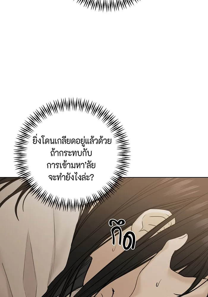 เพียงรุ่งอรุณ ตอนที่ 26 รูปที่ 83