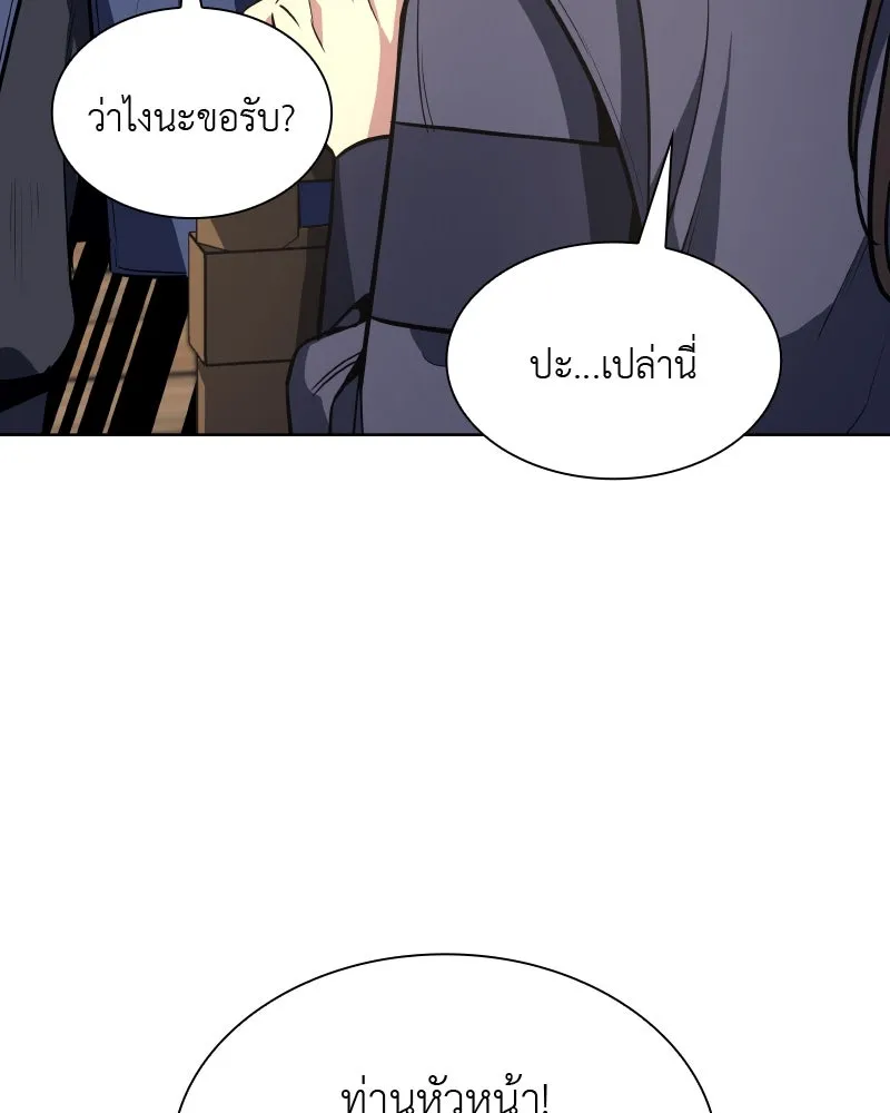 เกิดอีกทีเป็นว่าที่ประมุขลัทธิมาร ตอนที่ 50 รูปที่ 164