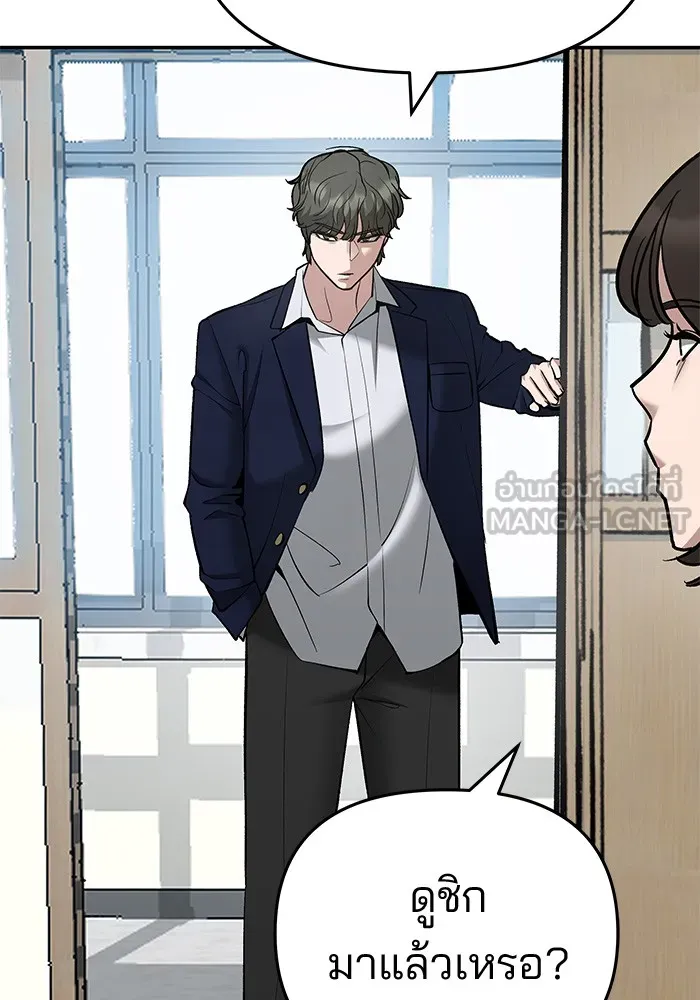 เลวฟาดเลว ตอนที่ 37 รูปที่ 159