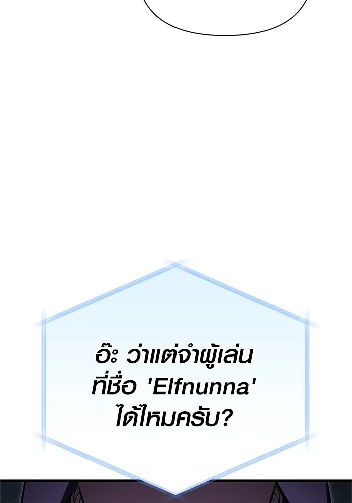 เอาชีวิตรอดในเกมฉบับคนเถื่อน ตอนที่ 131 ไว้คราวหน้า รูปที่ 133