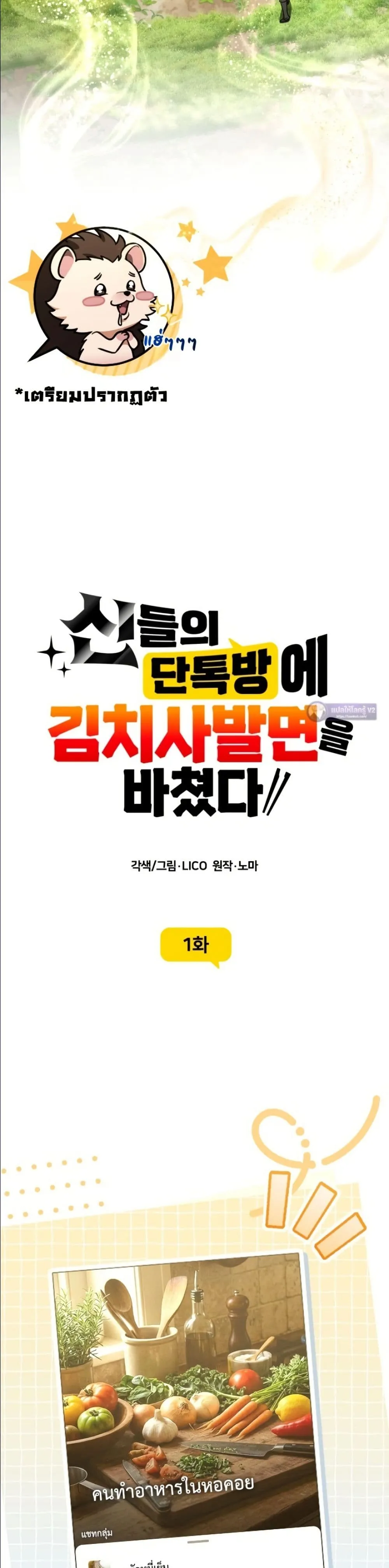 Manga-lc-com อ่านมังงะ อ่านการ์ตูน ออนไลน์ ฟรี I Offered Kimchi Ramen to the Gods ตอนที่ 1 2 3 4 5 6 7 8 9 10 11 12 13 14 ฟรี ไม่มีโฆษณา Manga-lc - อ่าน มังงะ อ่าน การ์ตูน ออนไลน์ อ่านมังงะ ฟรี