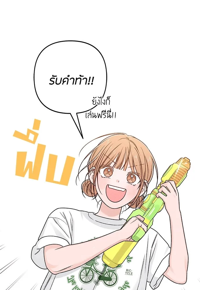 เป็นวัยรุ่นมันเหนื่อย ตอนที่ 77 รูปที่ 73