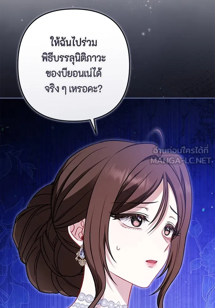 ละครชีวิตลิขิตรัก ตอนที่ 22 รูปที่ 117