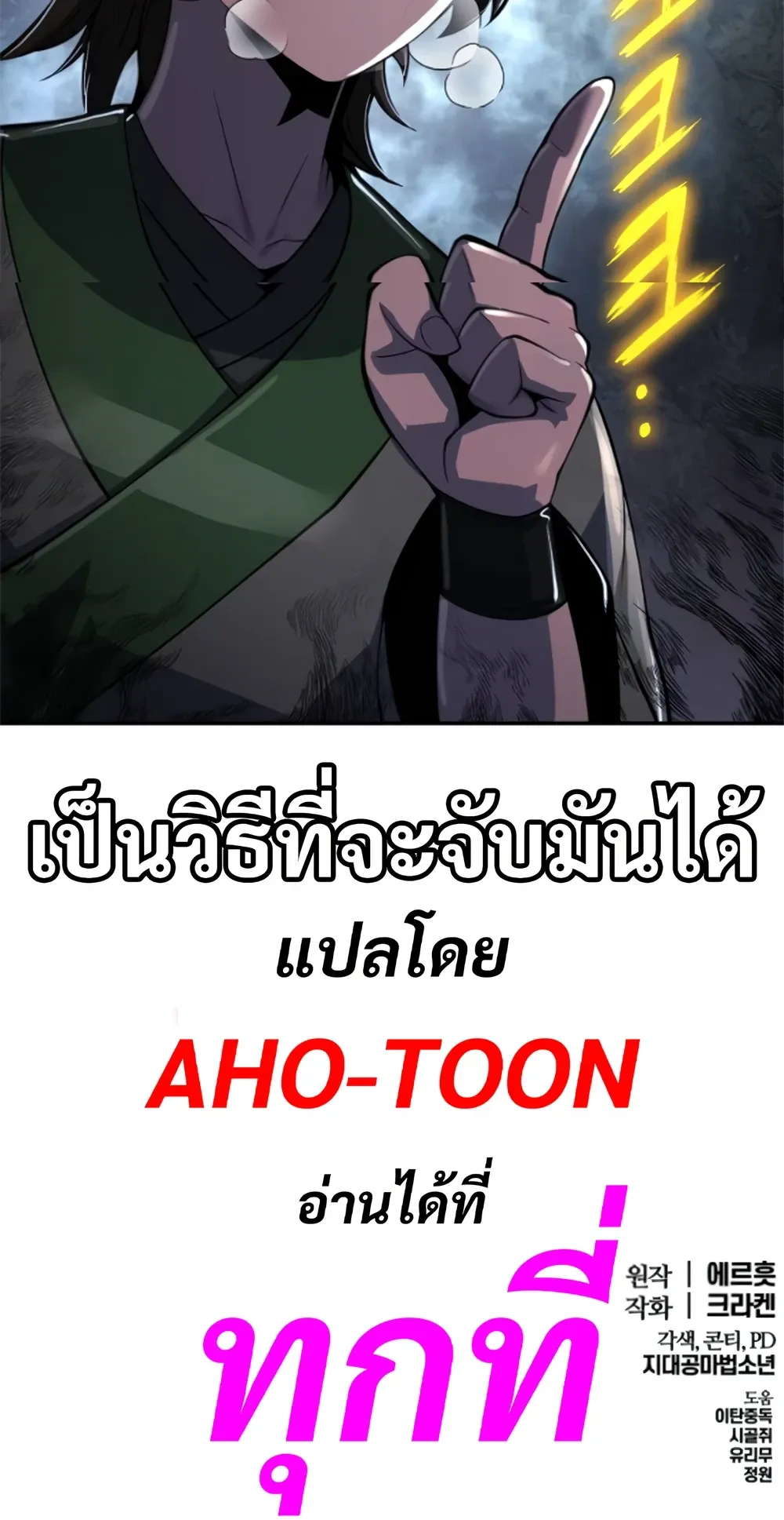 The Poison Master of Sacheon Tang Clan สาราน_กรมส_ตว_พ_ษของสตร_มเมอร_ผ_เก_ดใหม_ในต_างโลก ตอนที่ ตอนที่ 58 รูปที่ 127