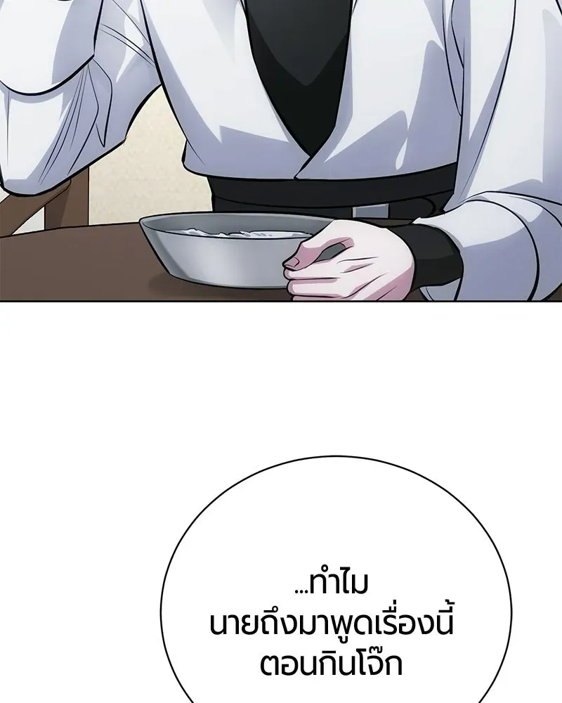 The Magic Tower_s Problem Child ต_วอ_นตรายแห_งหอคอยเวท ตอนที่ ตอนที่ 34 รูปที่ 56