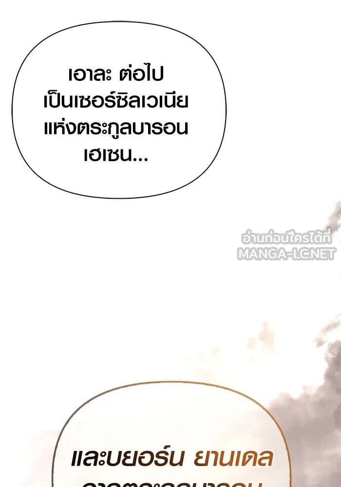 เอาชีวิตรอดในเกมฉบับคนเถื่อน ตอนที่ 65 รางวัลคนเถื่อน รูปที่ 150