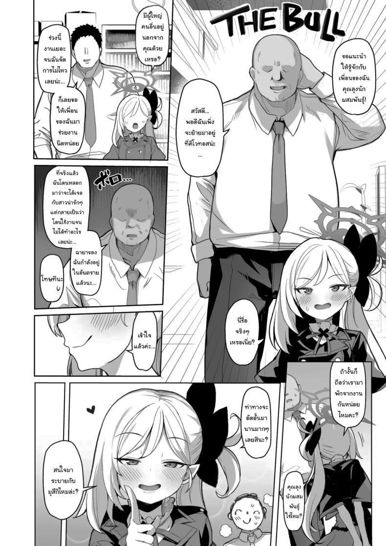 Doujin-Lc- อ่าน โดจิน มังฮวา เกาหลี ญี่ปุ่น จีน แปลไทย อยากลองดูบ้างไหมล่ะคะ [(Momonosuke)] (Blue Archive) ตอนที่ 1 2 3 4 5 6 7 8 9 10 11 12 13 14 ฟรี ไม่มีโฆษณา อ่าน โดจิน Manhwa เกาหลี ญี่ปุ่น จีน เรามีครบ คัดมาให้เน้นๆ โดจิน 18+ รับประกันความฟินโดย  Doujin Lc
