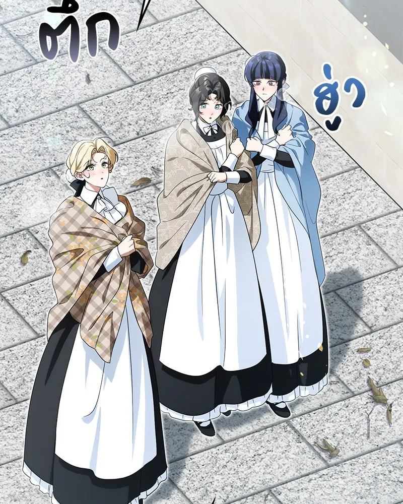 ดัชเชสเชลย ตอนที่ 12 รูปที่ 52