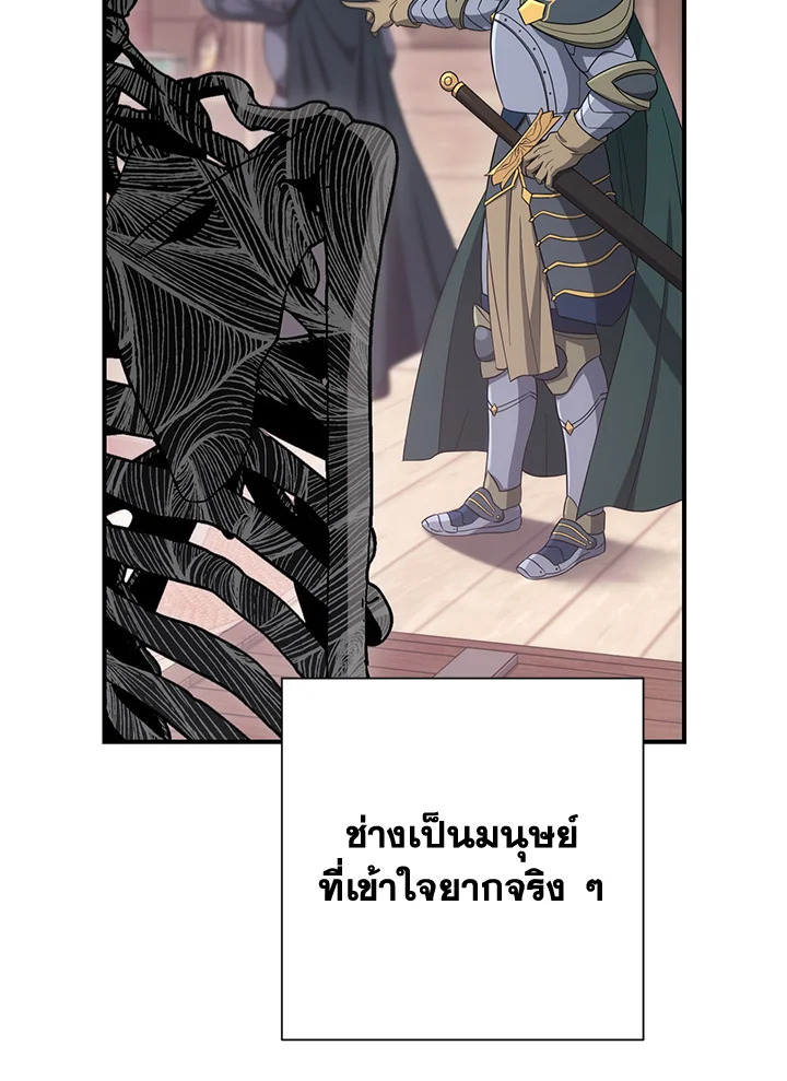 พลทหารโครงกระดูกผู้ม ตอนที่ 151 รูปที่ 49