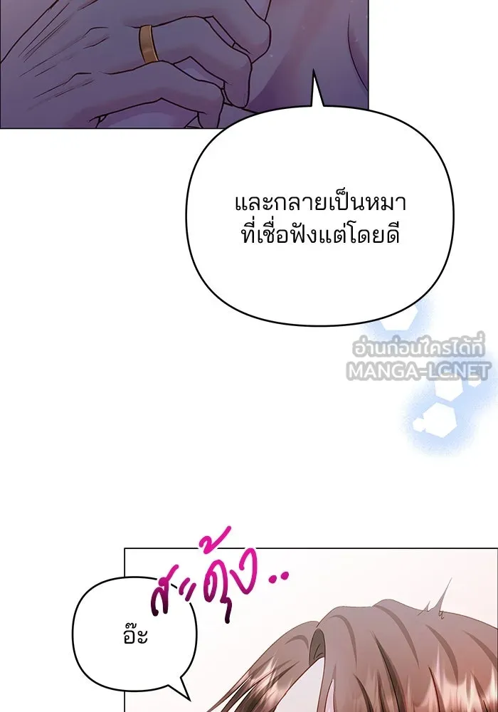 คู่มือคว้าหัวใจนายตัวร้าย ตอนที่ ตอนพิเศษ 2 รูปที่ 102