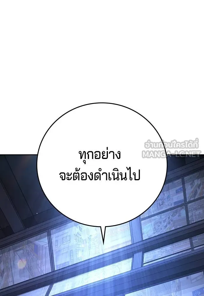 คูเซรา ตอนที่ 49 รูปที่ 172