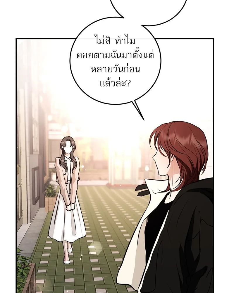 ตำนานเทพธิดาตกสวรรค์ ตอนที่ 128 รูปที่ 61