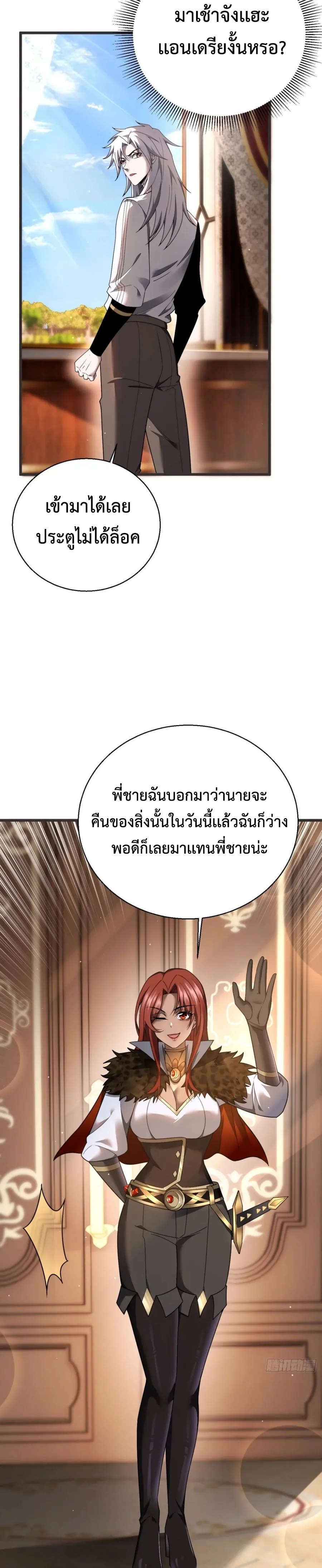 Shadow_s Resurgence การกล_บมาของเงาท_แข_งแกร_งท_ส_ด ตอนที่ ตอนที่ 20 รูปที่ 3