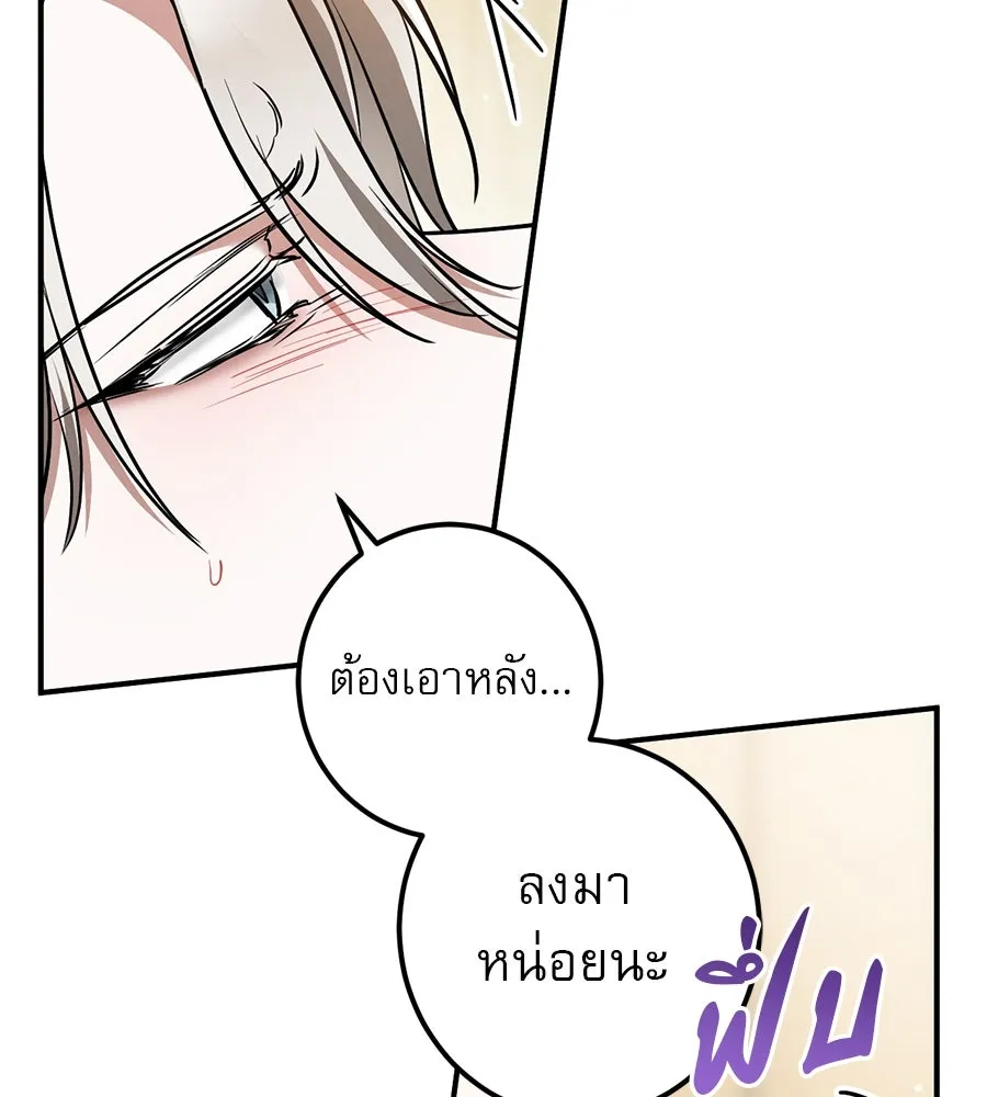 เรือนจำรัก ตอนที่ 54 รูปที่ 70