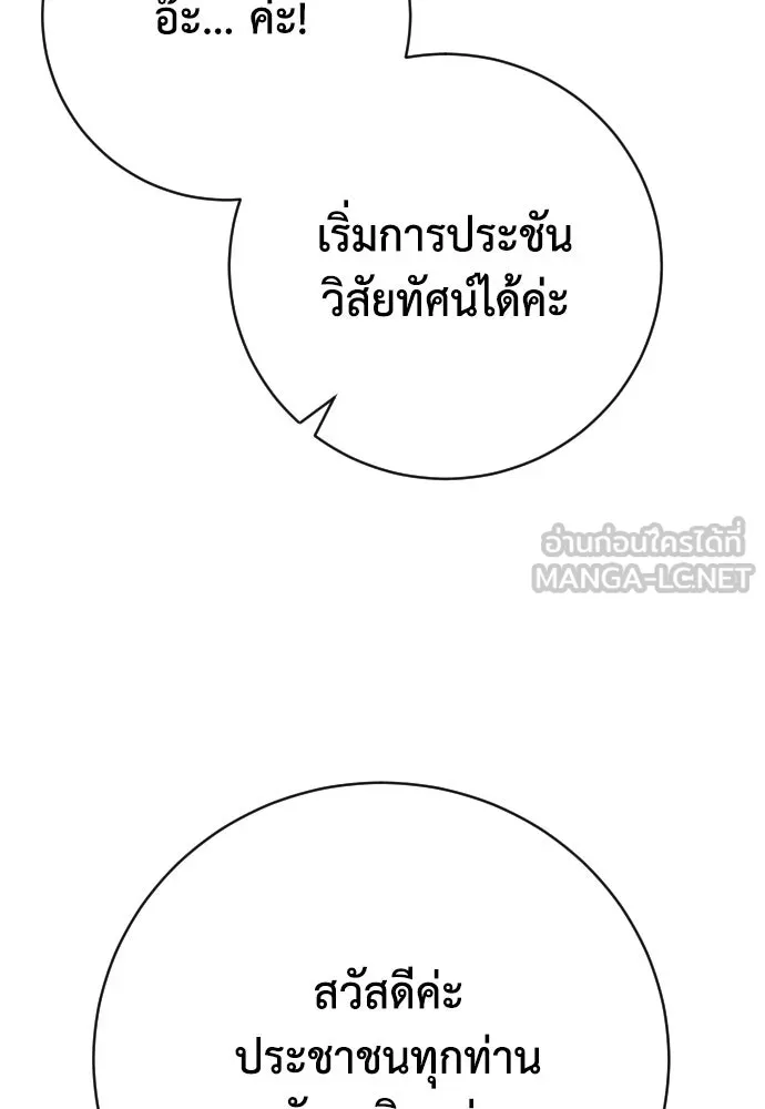 เพชฌฆาตลงทัณฑ์ ตอนที่ 44 รูปที่ 6