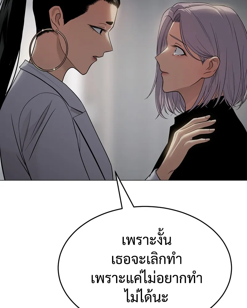 แบคXX ตอนที่ 35 รูปที่ 185