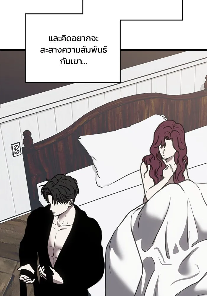 ชีวิตรักฉบับเดจาวู ตอนที่ 48 รูปที่ 70