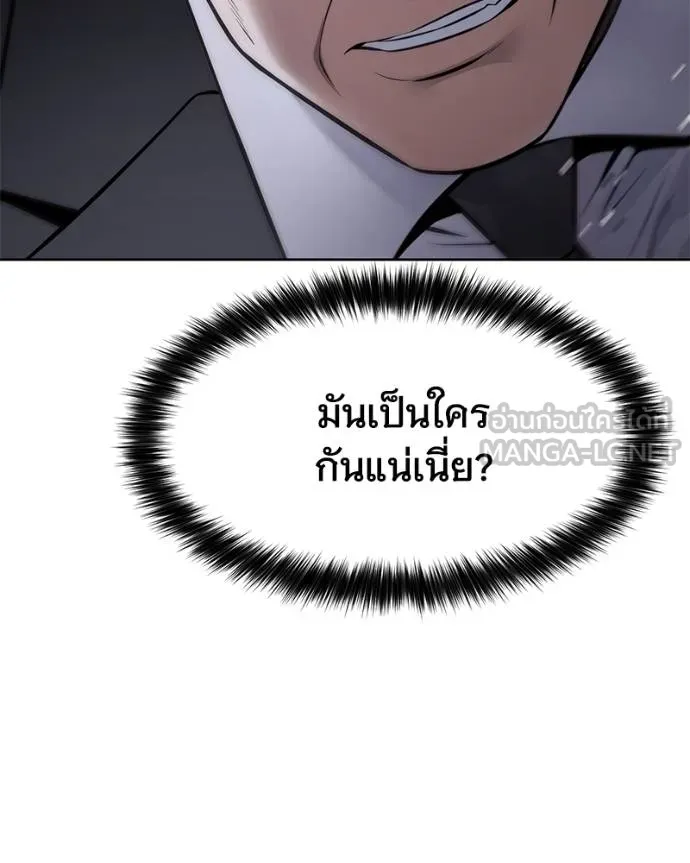 Baek XX ตอนที่ 120 รูปที่ 105