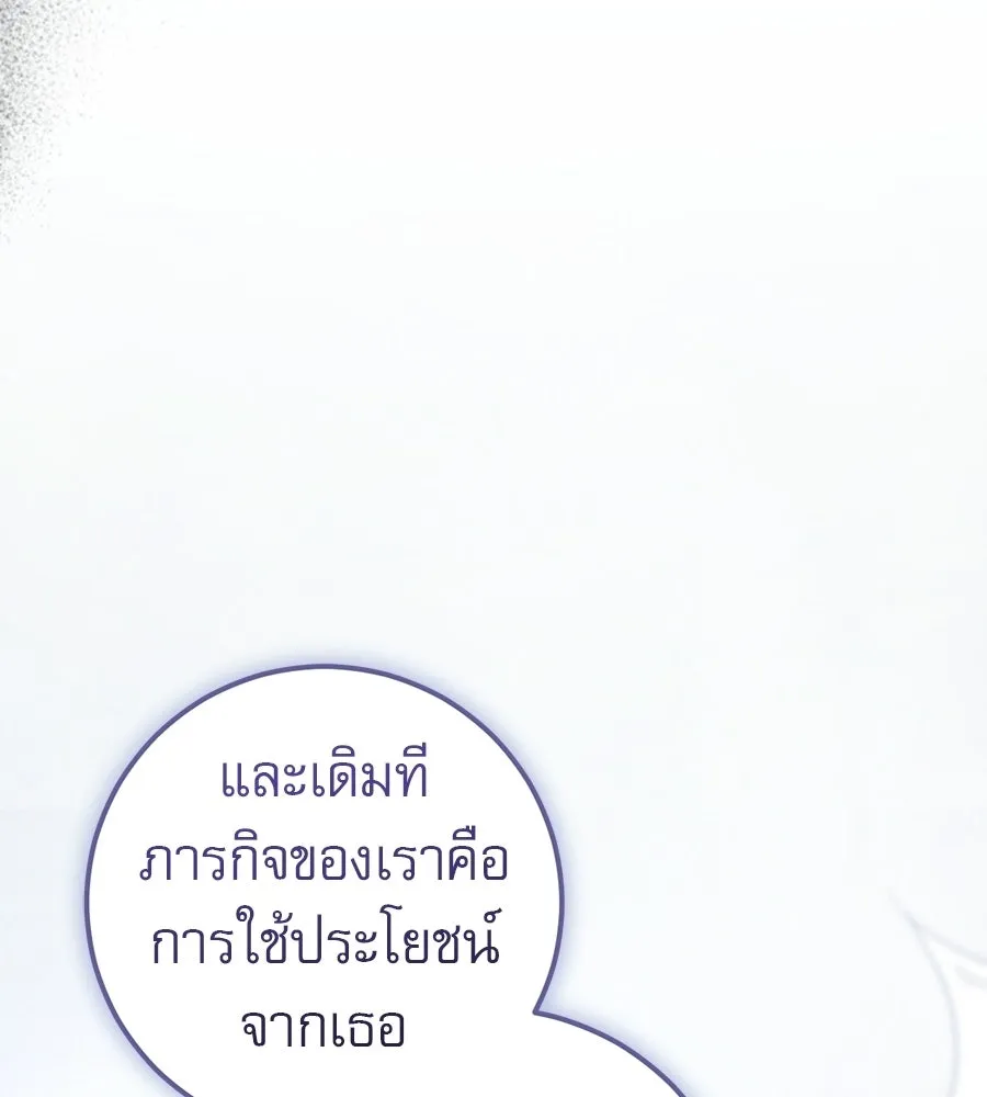 เรือนจำรัก ตอนที่ 78 รูปที่ 133